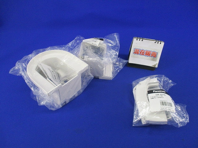 コーナーカバーPタイプ・化粧プレートPタイプセット(混在3個入) DAR7075S他