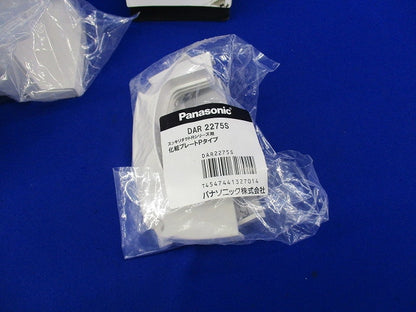 コーナーカバーPタイプ・化粧プレートPタイプセット(混在3個入) DAR7075S他