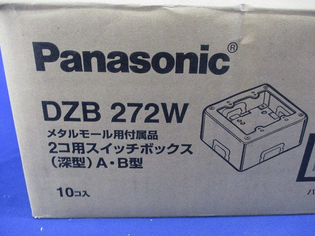 メタルモール2コ用スイッチボックス深型(10個入)(袋に破れ有) DZB272W