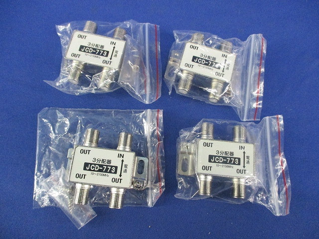 3分配器(4個入) JCD-773