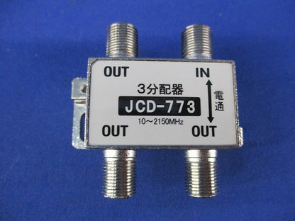 3分配器(4個入) JCD-773