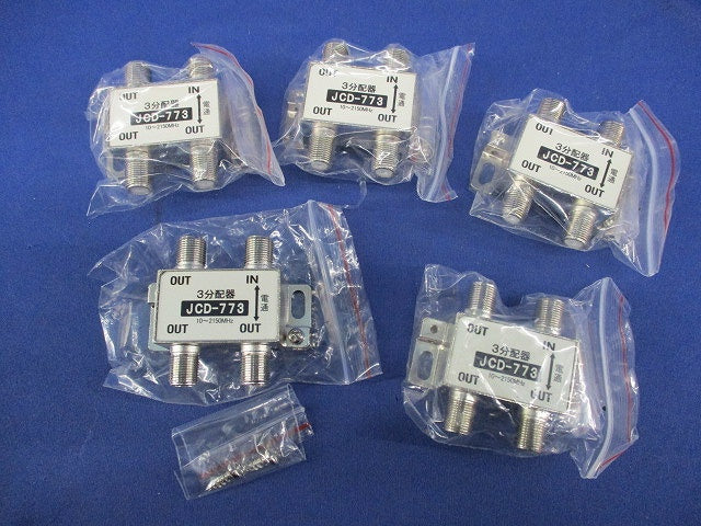 3分配器(5個入) JCD-773