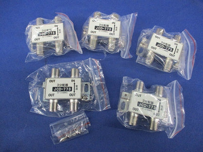 3分配器(5個入) JCD-773