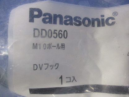 M10ポール用 DVフック(新品未開封) DD0506
