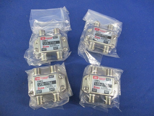 3分配器(4個入) LCD-773J