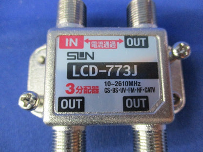 3分配器(4個入) LCD-773J
