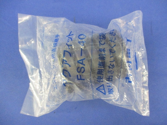アクアフィット(新品未開封) FSA-40