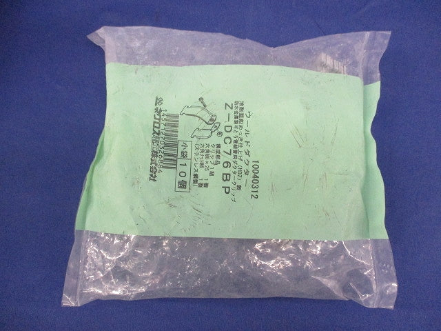 ワールドダクター ダクタークリップ(10個入)(溶融亜鉛めっき)(新品未開封) Z-DC76BP