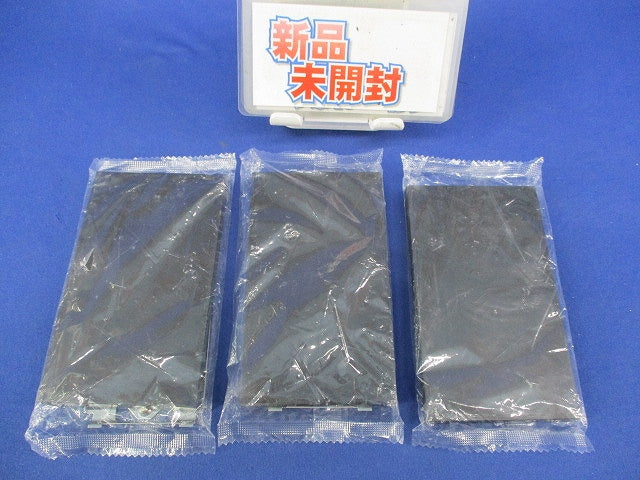 1連用ブランクプレート(3個入)(新品未開封) NKP-0UF-SB