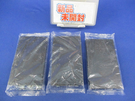 1連用ブランクプレート(3個入)(新品未開封) NKP-0UF-SB