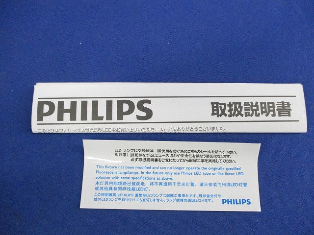 直管形LEDランプ T8 8W/850