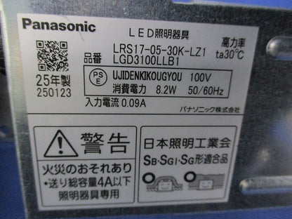 LEDダウンライトφ100 LGD3100LLB1