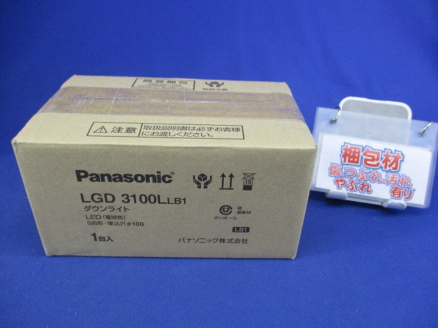 LEDダウンライトφ100 LGD3100LLB1