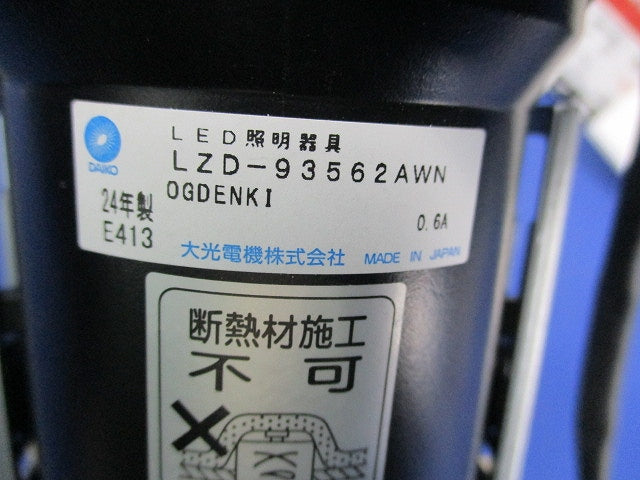 LEDダウンライトφ100(温白色) LZD-93562AWN