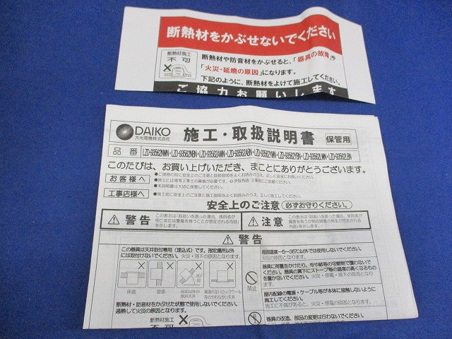 LEDダウンライトφ100(温白色) LZD-93562AWN