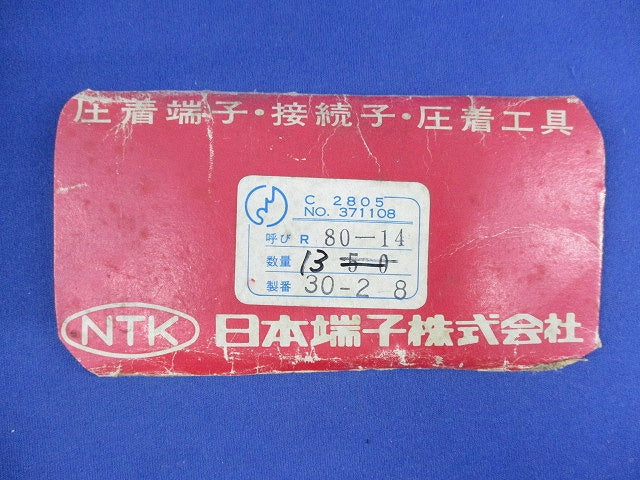 裸圧着端子(丸形)(13個入) NT80-14