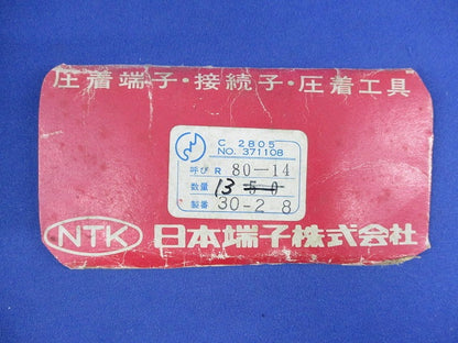 裸圧着端子(丸形)(13個入) NT80-14