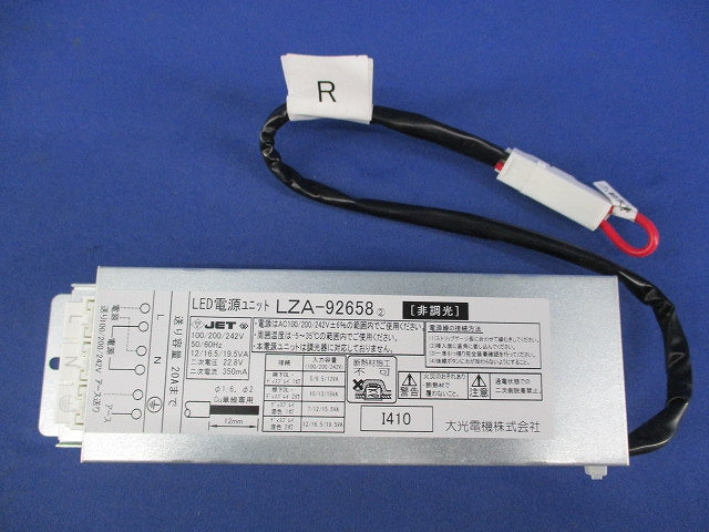 LED電源ユニット LZA-92658