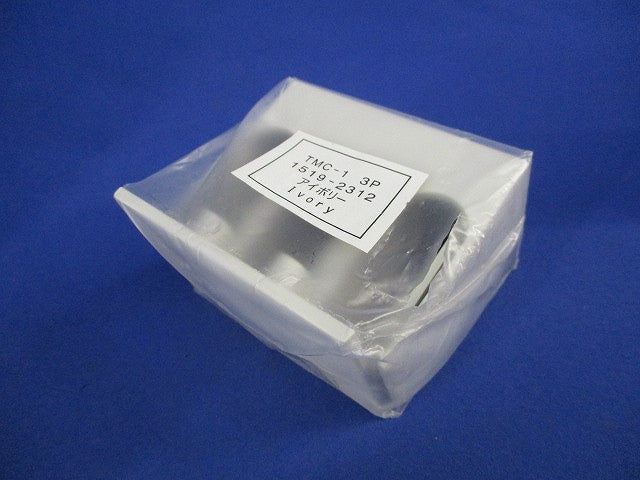 3P ブレーカ用表面型端子カバー(5個入)(アイボリー)(新品未開封) TMC-1 3P