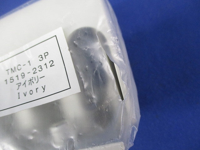 3P ブレーカ用表面型端子カバー(5個入)(アイボリー)(新品未開封) TMC-1 3P