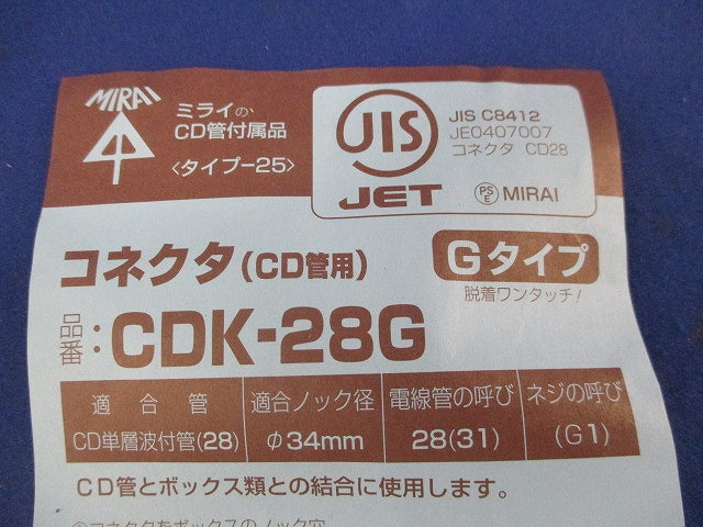 コネクタ(9個入) CDK-28G