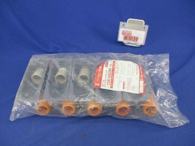 エンドカップリング(10個入)(新品未開封) CDE-22CSG