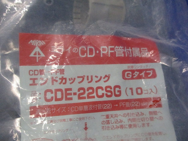 エンドカップリング(10個入)(新品未開封) CDE-22CSG