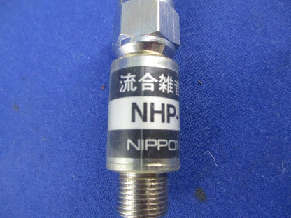 流合雑音阻止用ハイパスフィルタ(10個入)(新品未開封) NHP-632F