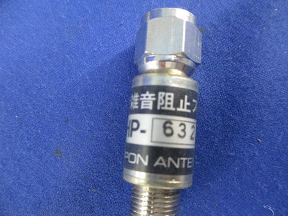流合雑音阻止用ハイパスフィルタ(10個入)(新品未開封) NHP-632F