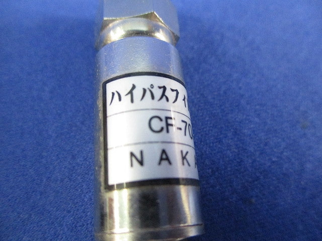 ハイパスフィルタ-(6個入) CF-70SA/CS