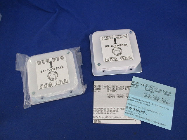 フロアコン用専用埋込カバー(2個入)(新品未開封) DU7582