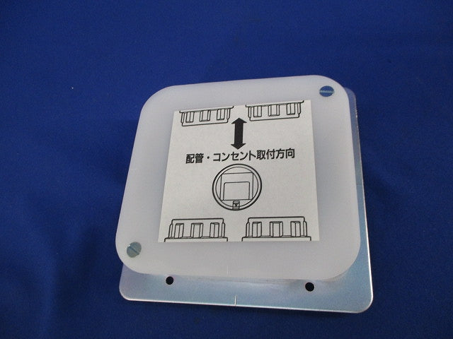フロアコン用専用埋込カバー(2個入)(新品未開封) DU7582