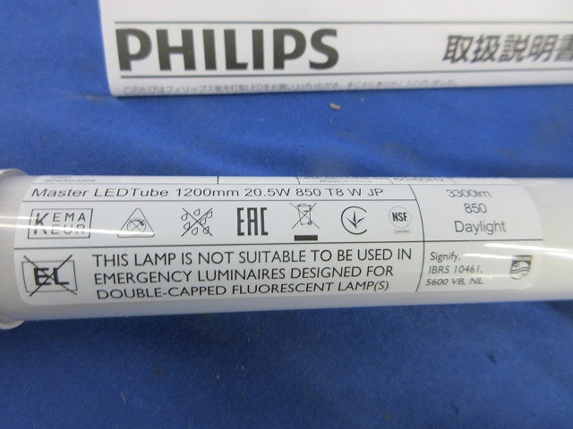 直管LEDランプ 20.5W 3300lm 5000K 1214mm φ28 9290023209