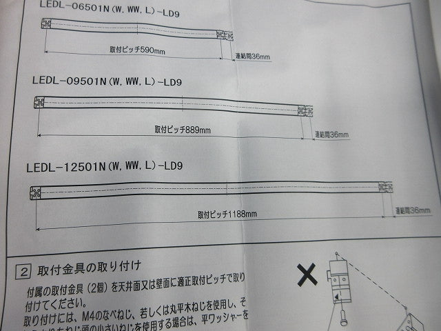 LED照明器具(電球色) LEDL-12501L-LD9