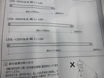 LED照明器具(電球色) LEDL-12501L-LD9