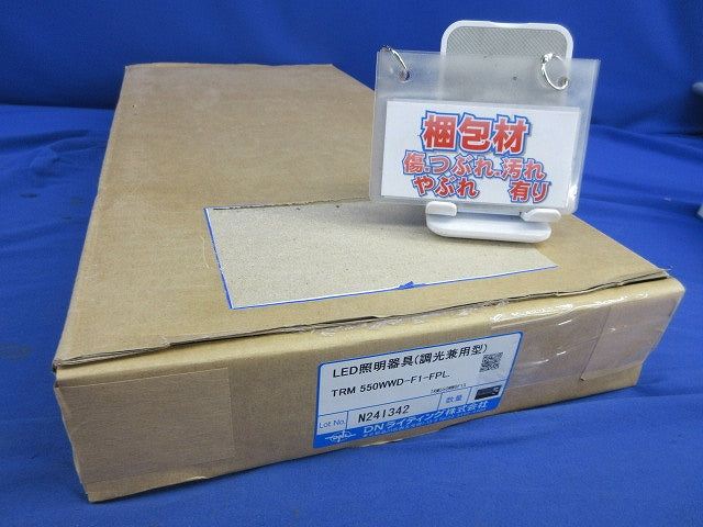 LED照明器具(3本入) TRM550WWD-F1-FPL