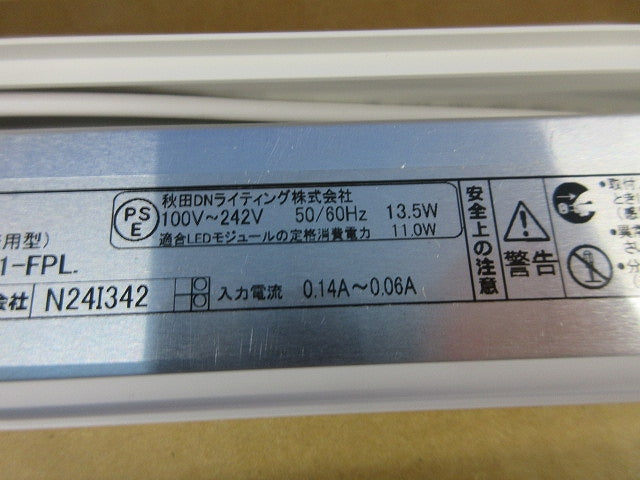 LED照明器具(3本入) TRM550WWD-F1-FPL