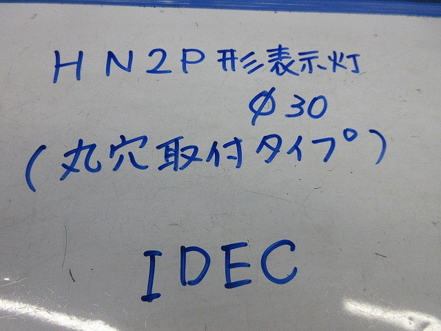 角型表示灯φ30(丸穴取付タイプ) HN2-P