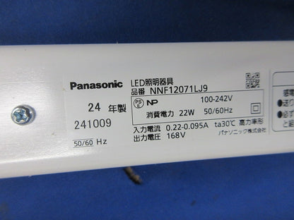 LEDベースライト本体 NNF12071LJ9