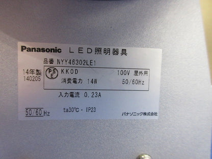 LED上下配光ブラケット NYY46302LE1