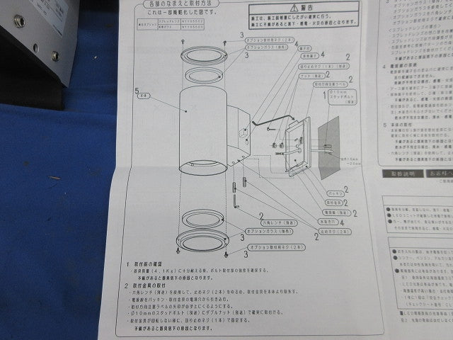 LED上下配光ブラケット NYY46302LE1