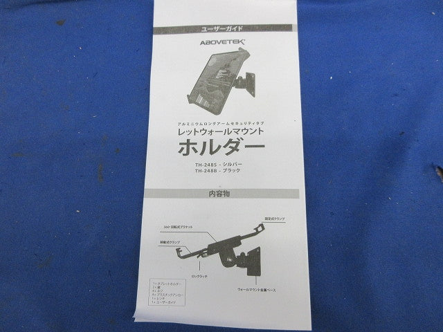 タブレットウォールマウント ホルダー TH-248B