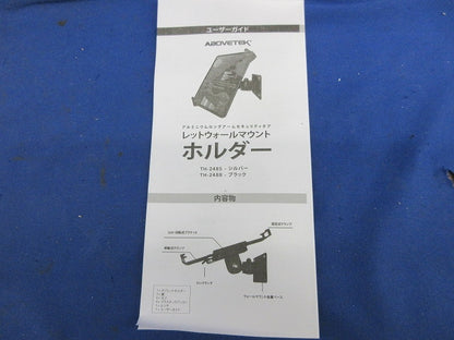 タブレットウォールマウント ホルダー TH-248B