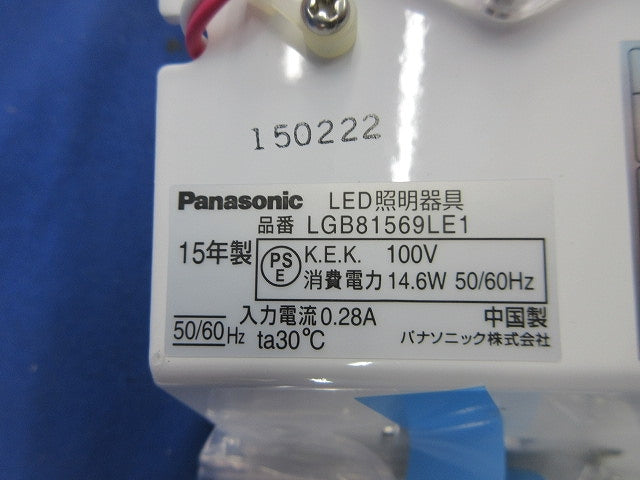 LEDブラケット 電球色 LGB81569LE1