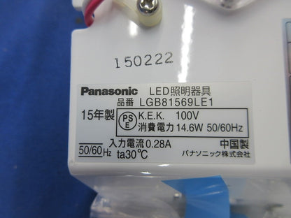 LEDブラケット 電球色 LGB81569LE1