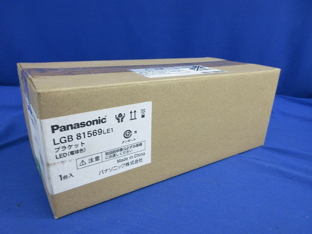 LEDブラケット 電球色 LGB81569LE1