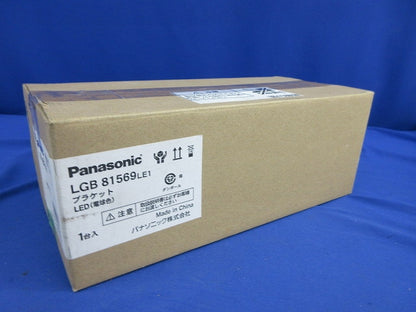 LEDブラケット 電球色 LGB81569LE1