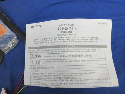 小型LED表示灯(青色)(箱違い) PEW-A
