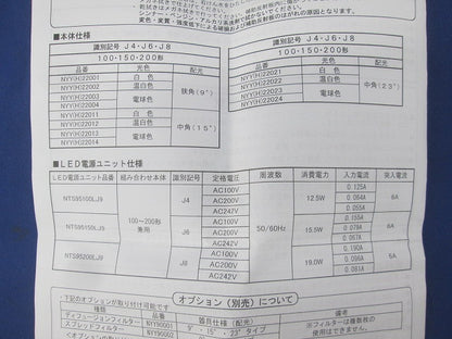 LED軒下用ダウンライトφ75 NYY22023