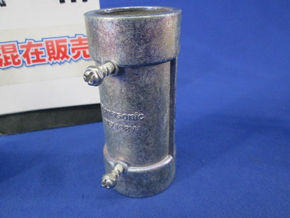 ねじなし防水カップリング混在セット(3個入) DFZ128W